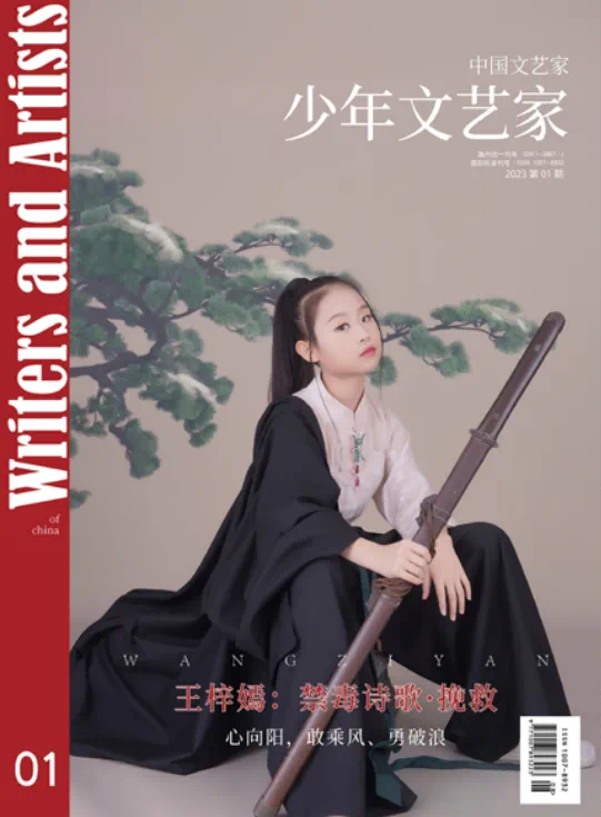 少年文艺家.png